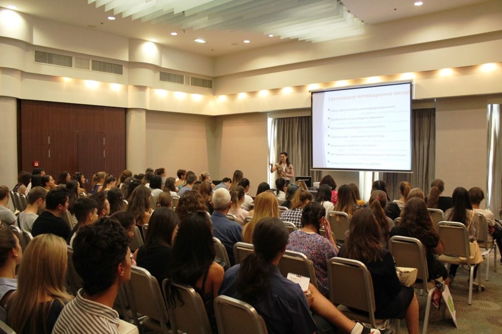 Провеждане на семинар за мотивационно писмо