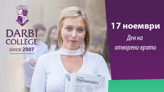 ЕЗИКОВИ КУРСОВЕ В ДАРБИ СОФИЯ ЛЯТО 2019