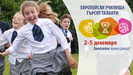 пансионатни училища